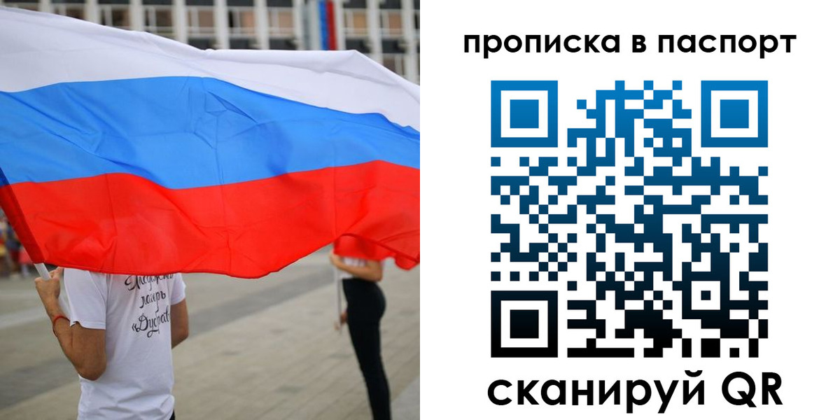 временная прописка в Усть-Илимске