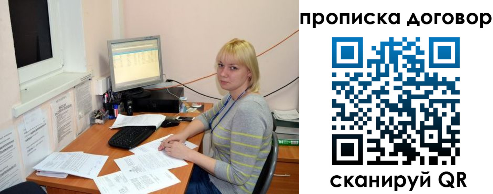 где прописаться в Усть-Илимске