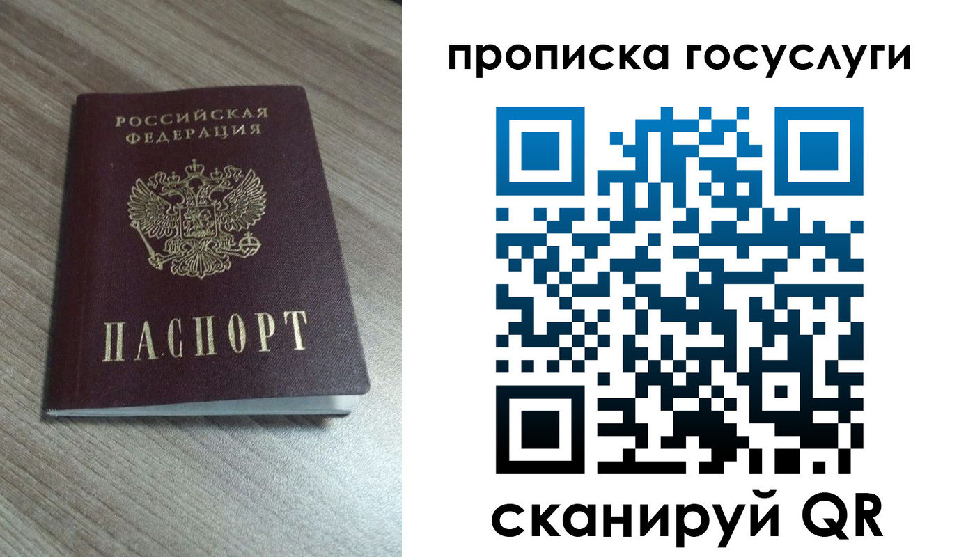 временная регистрация купить в Усть-Илимске