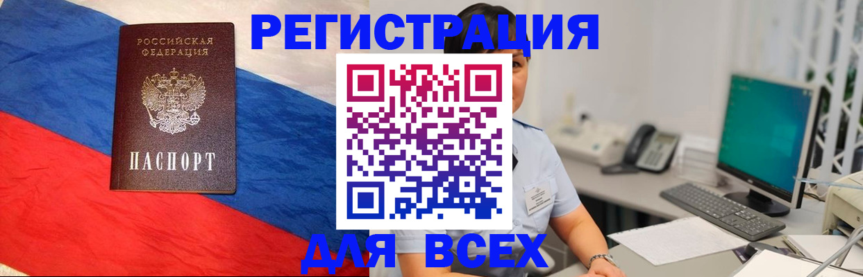 временная регистрация 2025 в Усть-Илимске