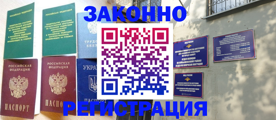 временная регистрация поиск в Усть-Илимске