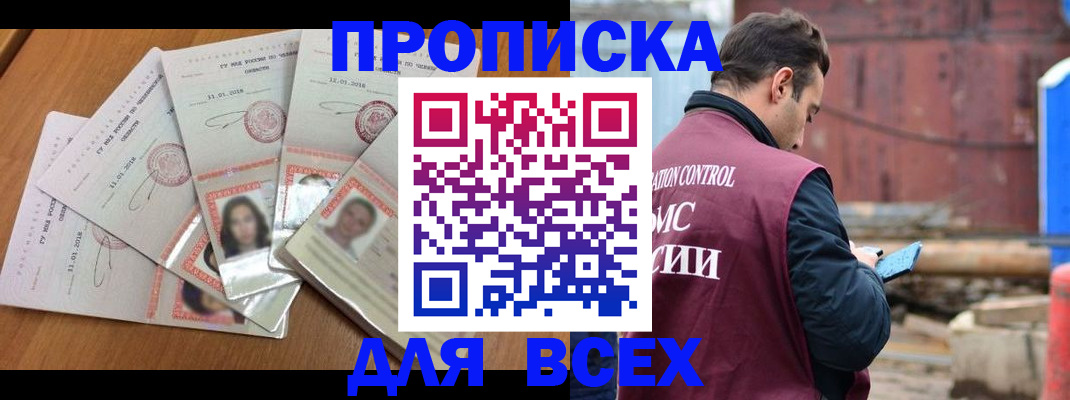 временная регистрация в квартире в Усть-Илимске