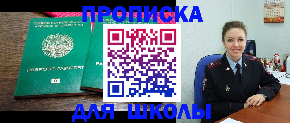 регистрация для дет. сада в Усть-Илимске