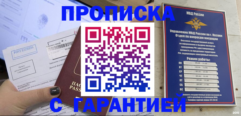 прописка 2025 в Усть-Илимске