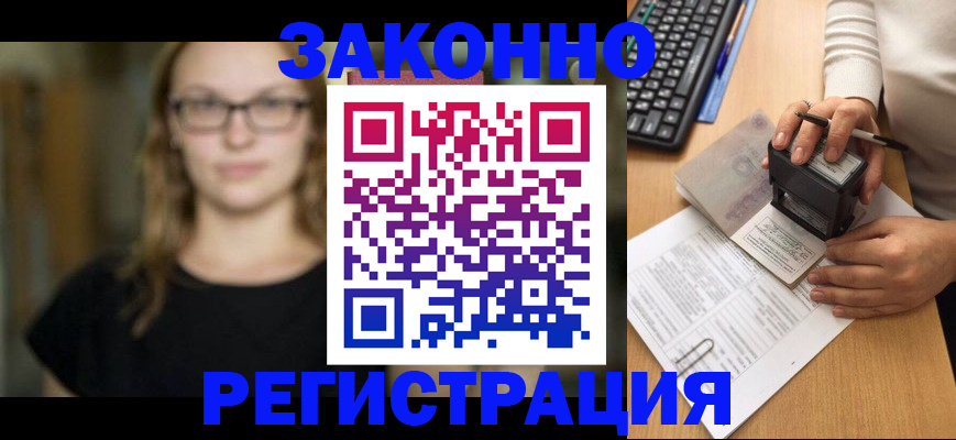 временная регистрация госуслуги в Усть-Илимске