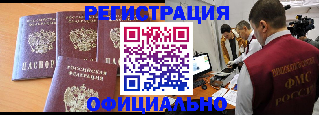 где прописаться в Усть-Илимске