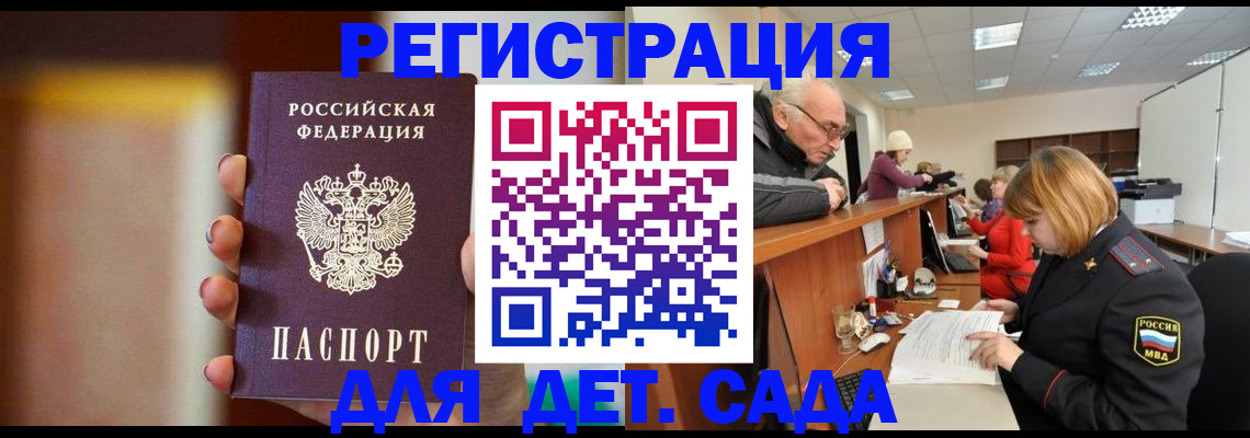 временная регистрация 2025 в Усть-Илимске